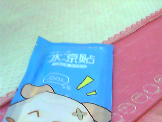 冰涼貼