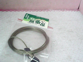 掛繩