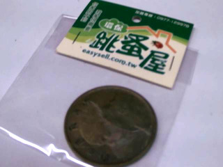 紀念幣
