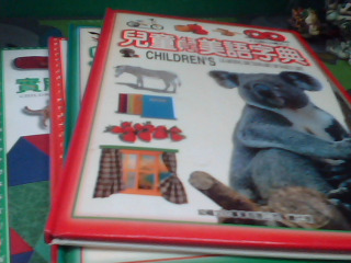 童書