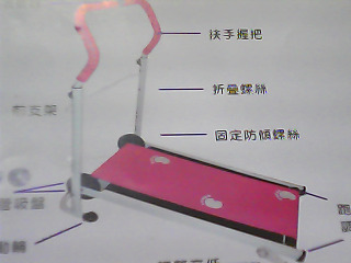 跑步機