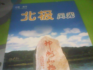 典藏郵票