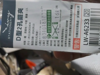 夾