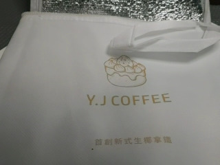 保溫