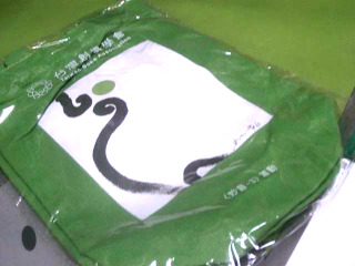 手提袋