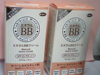 BB霜