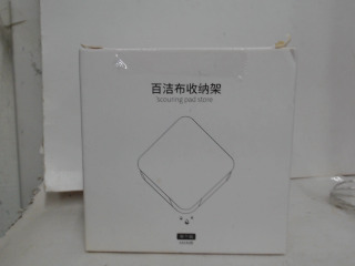 收納架
