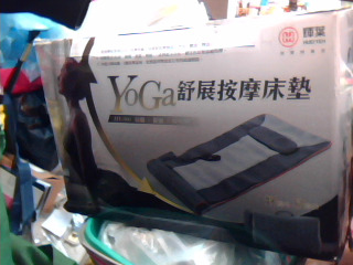 舒展按摩床墊