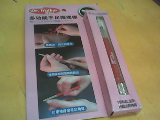 護理棒