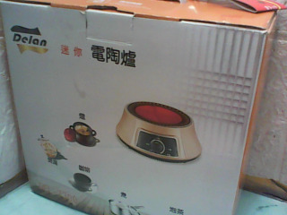 電陶爐
