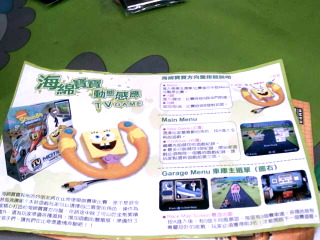 遊戲機