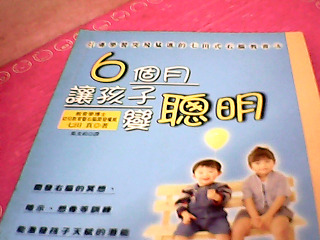 書-孩子變聰明