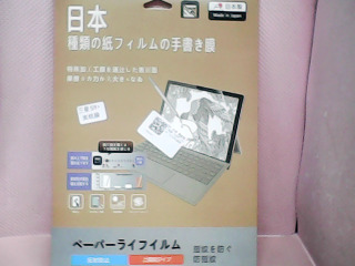 筆電保護貼