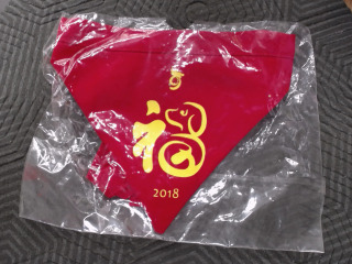 領巾