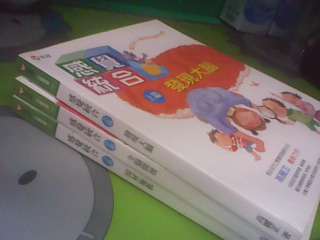 書一套3冊