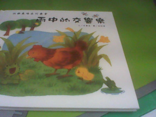 中英文童書