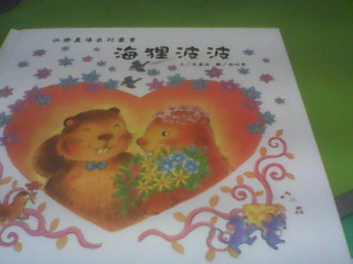 中英文童書