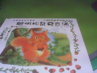中英文童書