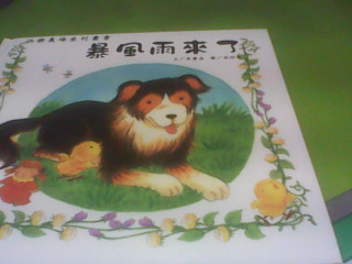 中英文童書