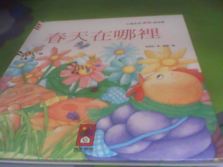童書
