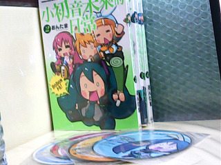 漫畫+CD 小初因未來的日常