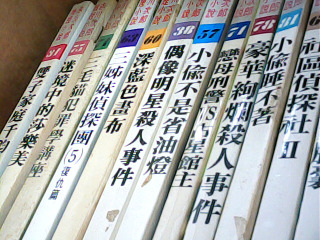 推理小說