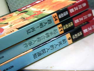 推理小說