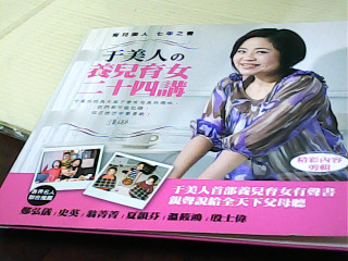CD 養兒育女