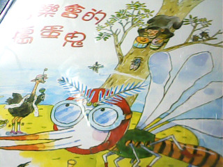 CD 音樂會搗蛋精靈