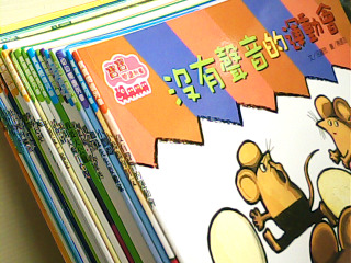 童書 寶寶閱讀系列