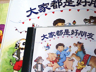 童書+CD