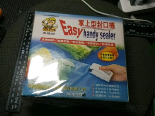 封口機