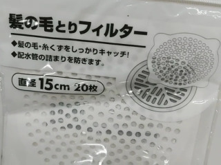 排水孔用