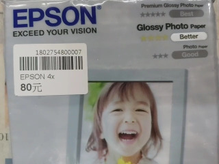 噴墨印表機專用紙