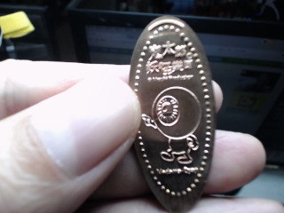 鬼太郎的妖怪樂園