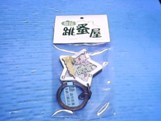 鑰匙圈