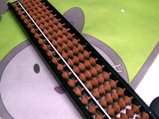 算盤
