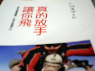 書-讓你飛