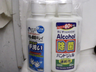 洗手液