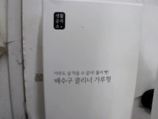 廁所清潔劑