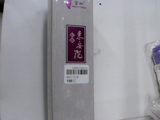 惠安沉臥香