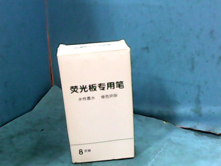 筆