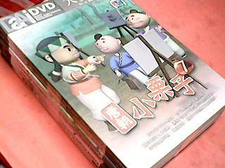 DVD多入