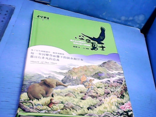 書 心知勇士