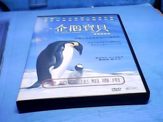 DVD企鵝寶貝