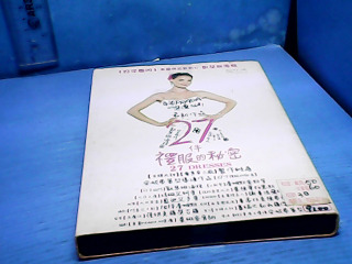 DVD-27件禮服的秘密