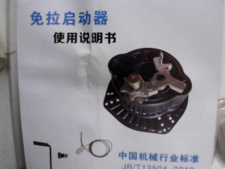 啟動器