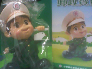 郵政寶寶