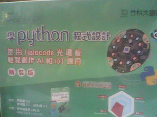 學Python程式設計