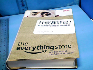 書-什麼都能賣